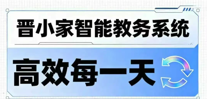 不仅省钱，更省心省力：晋小家带来的三方共赢