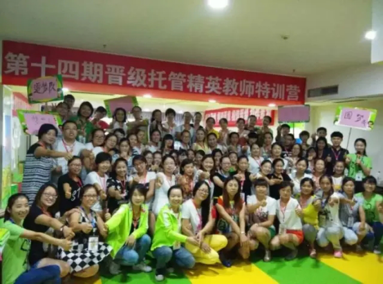 晋级教育精英教师特训营