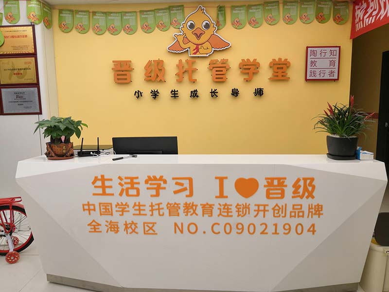 托管机构实行登记制度，将行业标准提升