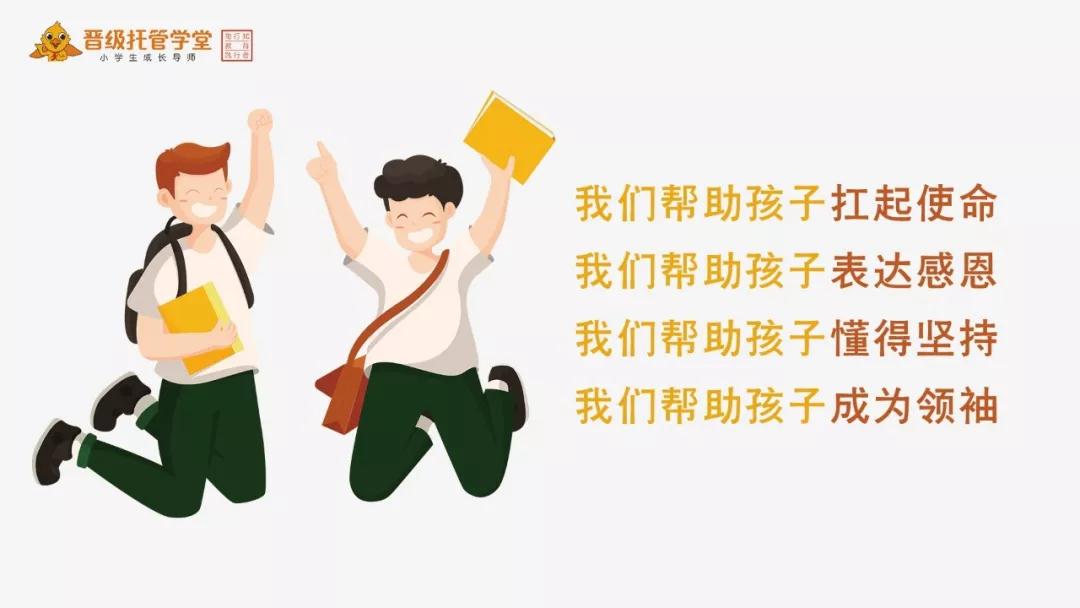 西安站·征集令 | 2021年暑假晋鹰汇好心态少年领袖特训营火热招生中！