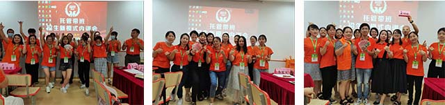 托管带班招生新模式内训会温州&长治两站齐开
