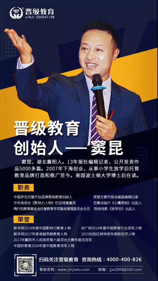 第４９届中国托管教育高峰论坛之教育创投新模式