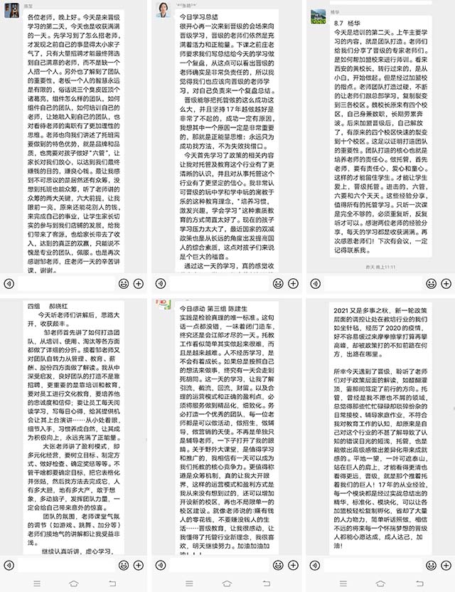 第４９届中国托管教育高峰论坛之教育创投新模式