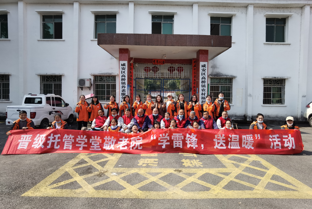情暖雷锋日，心系福利院——湖北咸宁晋级托管学堂“学雷锋，送温暖”活动