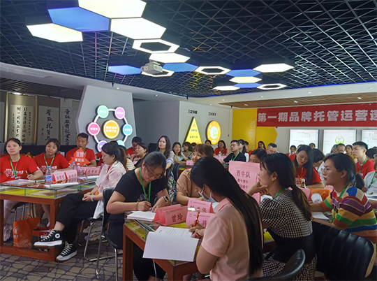 第一期《品牌托管运营速成营》内训会圆满收官