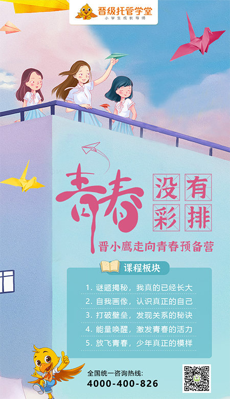 为青春期的孩子保驾护航有多重要？父母一定要知道
