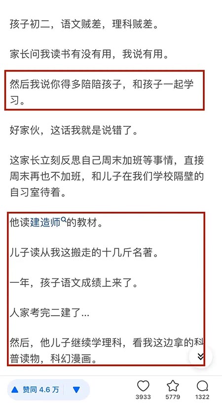 儿子沉迷游戏，与他讨论，他却说“抽烟有害健康你还抽”，该如何教育孩子