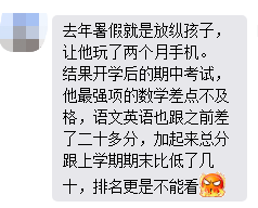暑假最后三周，家长千万别让孩子继续做这件事，严重影响新学期