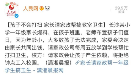 家庭教育最大的陷阱：父母事事包办，孩子理所应当