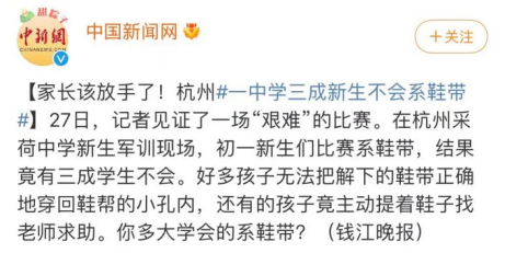 家庭教育最大的陷阱：父母事事包办，孩子理所应当