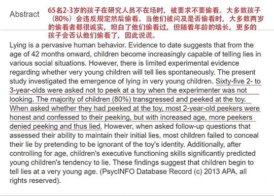 发现孩子撒谎后，家长的第一反应很重要，90%的家长这一点都做错了