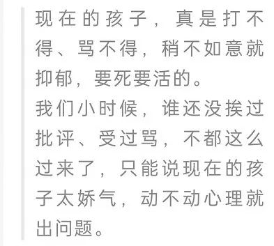 为什么过去的孩子挨骂、挨打，却很少有心理问题