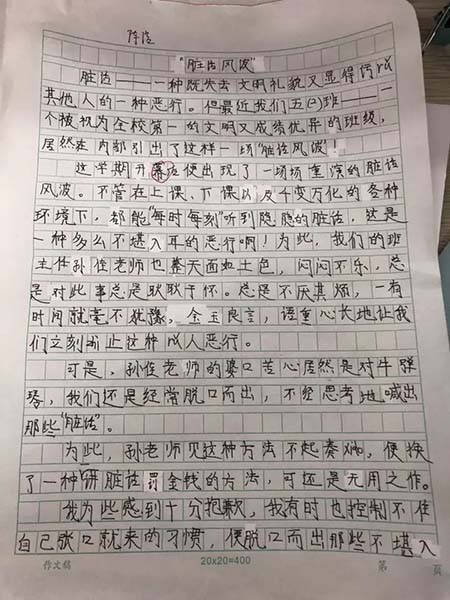老师头痛！家长尴尬！小学生讲脏话三年级易冒头？这6个方法解难题