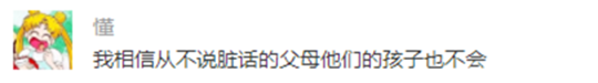 老师头痛！家长尴尬！小学生讲脏话三年级易冒头？这6个方法解难题