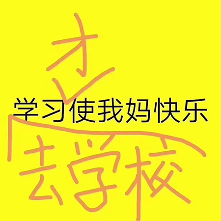 为什么你累死也教不出一个自觉的孩子