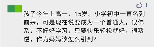 最悲哀的教育：父母拼尽全力，孩子却想放弃