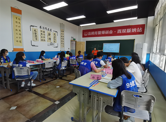 《品牌托管师训会》在西双版纳圆满结束!所有人收获满满，踏上新征程