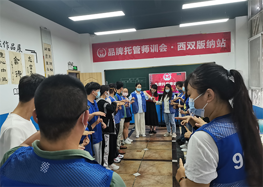 《品牌托管师训会》在西双版纳圆满结束!所有人收获满满，踏上新征程