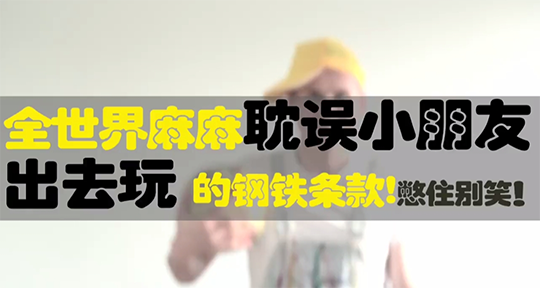 北大教授揭开教育真相：孩子不贪玩，比不爱读书更可