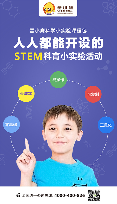 一站式STEM科育教学方案，零基础也能轻松开实验课