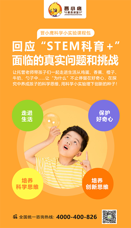 一站式STEM科育教学方案，零基础也能轻松开实验课