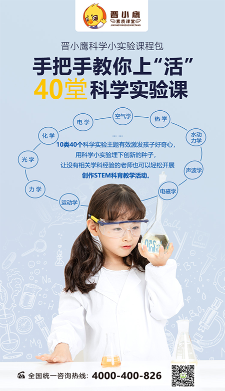 一站式STEM科育教学方案，零基础也能轻松开实验课