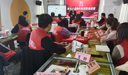 第七期《品牌托管运营速成营》第四天干货特别多，精彩继续
