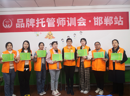 干货满满 收获颇丰 | 品牌托管师训会邯郸站圆满结束