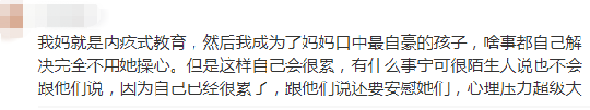 “爸妈挣钱不容易，你怎么这么不懂事”，别再用“内疚”来绑架孩子了