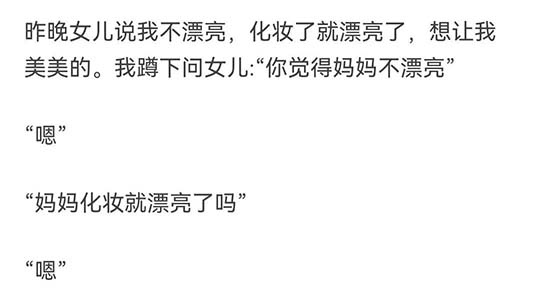 “你能化妆打扮一下吗？现在不漂亮”：审美敏感期，需要正确引导