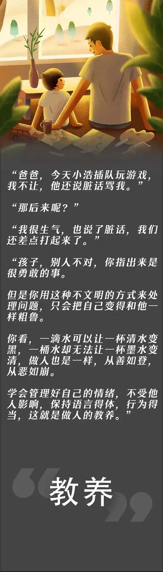 低层次家庭，喜欢不停“讲道理”，而高层次家庭，爸爸会做这8件事