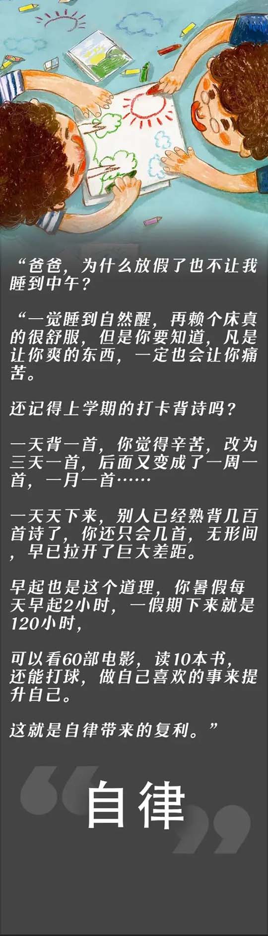 低层次家庭，喜欢不停“讲道理”，而高层次家庭，爸爸会做这8件事