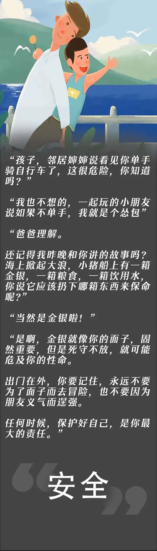 低层次家庭，喜欢不停“讲道理”，而高层次家庭，爸爸会做这8件事