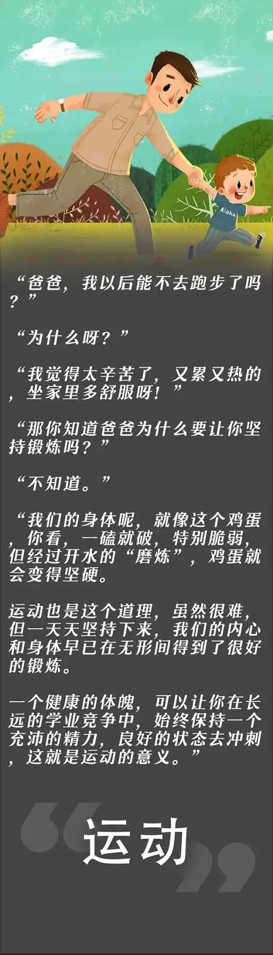 低层次家庭，喜欢不停“讲道理”，而高层次家庭，爸爸会做这8件事