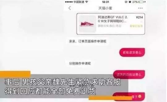 6岁儿子清空爸爸7万的购物车，商家：东西可以退，你家孩子退不了