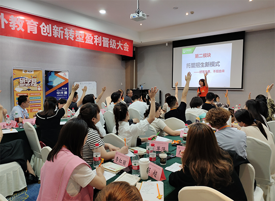2023年加盟少儿托管机构能得到什么