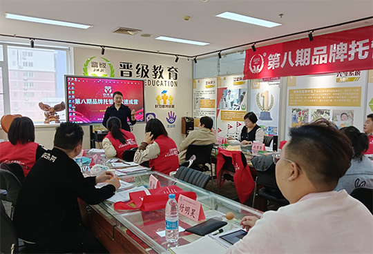 如何经营一流的托管班？离不开顶级设计