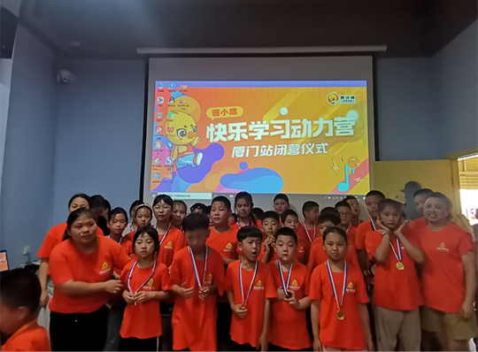 五天的研学时光，化作我们成长的印记 | 晋小鹰快乐学习动力营·厦门圆满收官