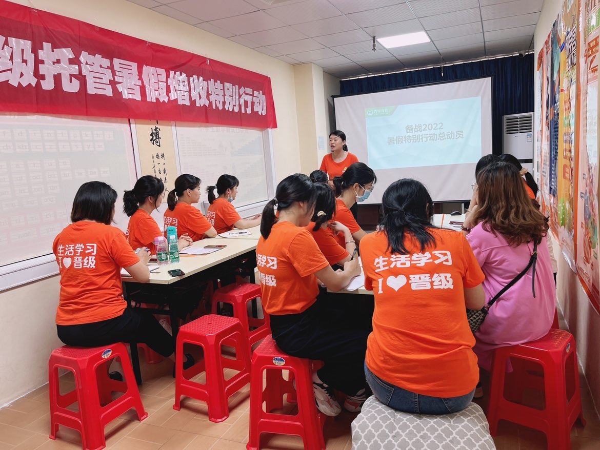 新手小白理想的投资课后托管行业加盟方式