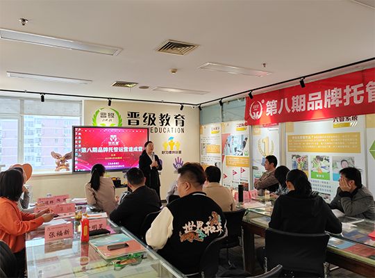 三个条件告诉你，课后托管班加盟品牌