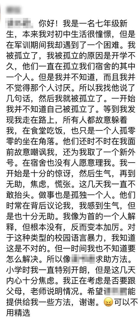 刚开学，这个问题家长一定要注意，否则影响孩子一整年