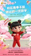 2025携手哪吒，开启神话研学新爆点