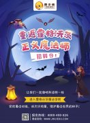 这个周末一起像哈利波特一样，进入霍格沃茨魔法学院