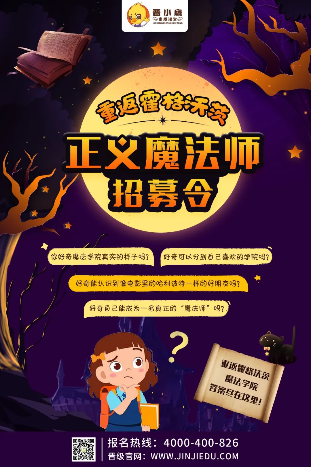 晋小鹰周末独立营