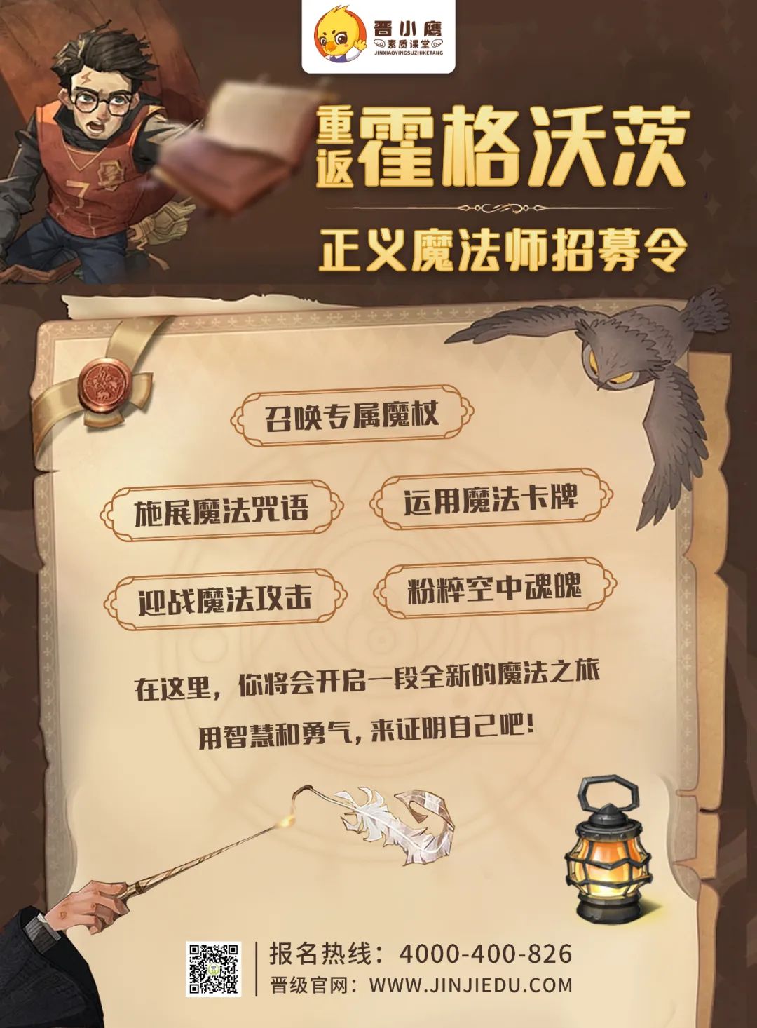 晋小鹰周末独立营