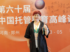 山西运城赵青校长：昔日投资门外汉，今朝托管领路人