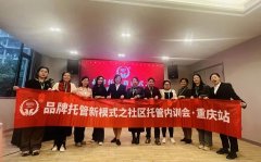 深圳福田陈霞校长：加盟遇挫终逢春，携手晋级启新程