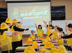 团队协作显默契，博物馆里探奥秘 | 晋小鹰快乐学习动力营内蒙古站火爆开营