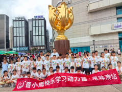暑假第二期晋小鹰快乐学习动力营港珠澳站第四天解锁 “东方之珠” N面魅力