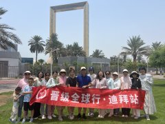 晋级式游学“卷”法：把世界装进大脑，把能量带回家！